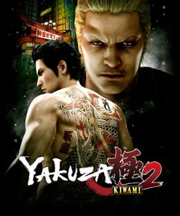 yakuza kiwami wikipedia.